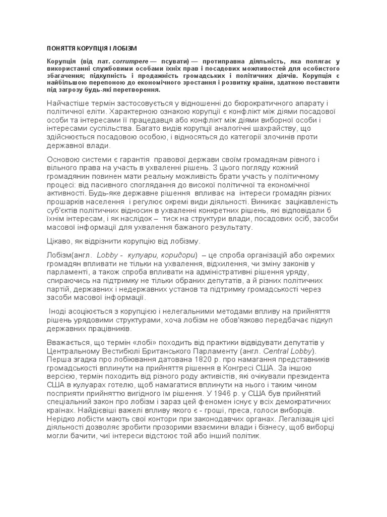 реф экономика | PDF