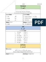 Nota Ibadat Darjah 1