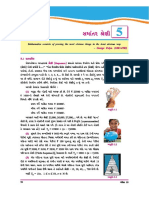 GTU CCC Exam Result 2025 Details | PDF