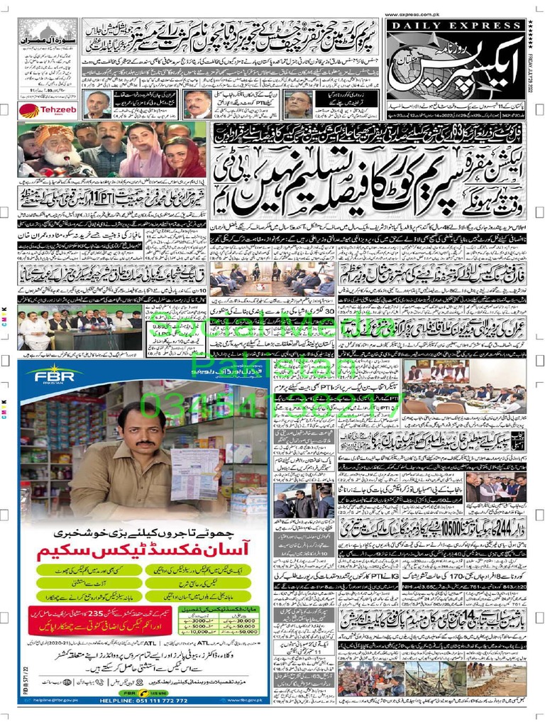 Express Multan 29 July PDF