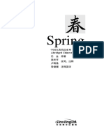 Abridged Chinese Classic Series Spring (Guangheng Shi, Xiaoyi Lu, Junxuan Yang)