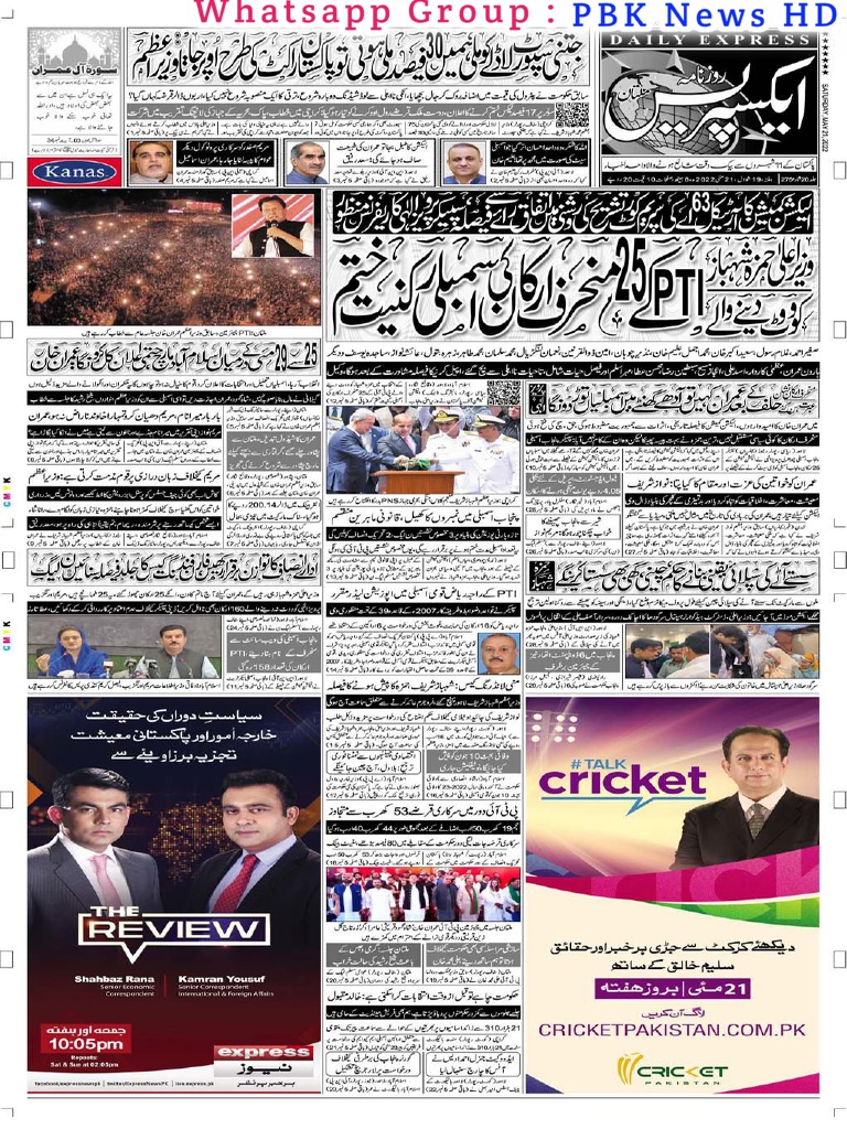 Express Multan 21 May PDF