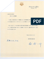 Shihan Letter From Ambassador of Japan