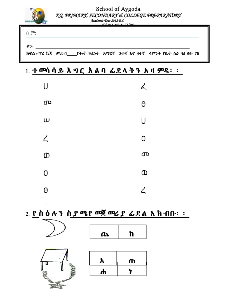 Amharic For Pre KG | PDF