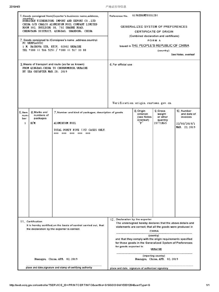 Origin Certificate for Aluminium Foil | PDF