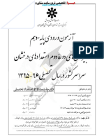 1701163936استعداد تحصیلی دهم 95 - 96