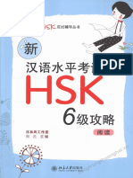 tiengtrungthuonghai.vn - Sách chinh phục phần Đọc HSK6 - 6级攻略阅读