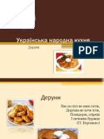 Українська народна кухня