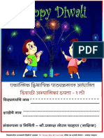 दिवाळी अभ्यासिका १ ली (17) -1