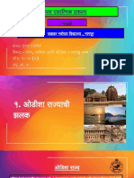 Art Integrated Proj Marathi PDF