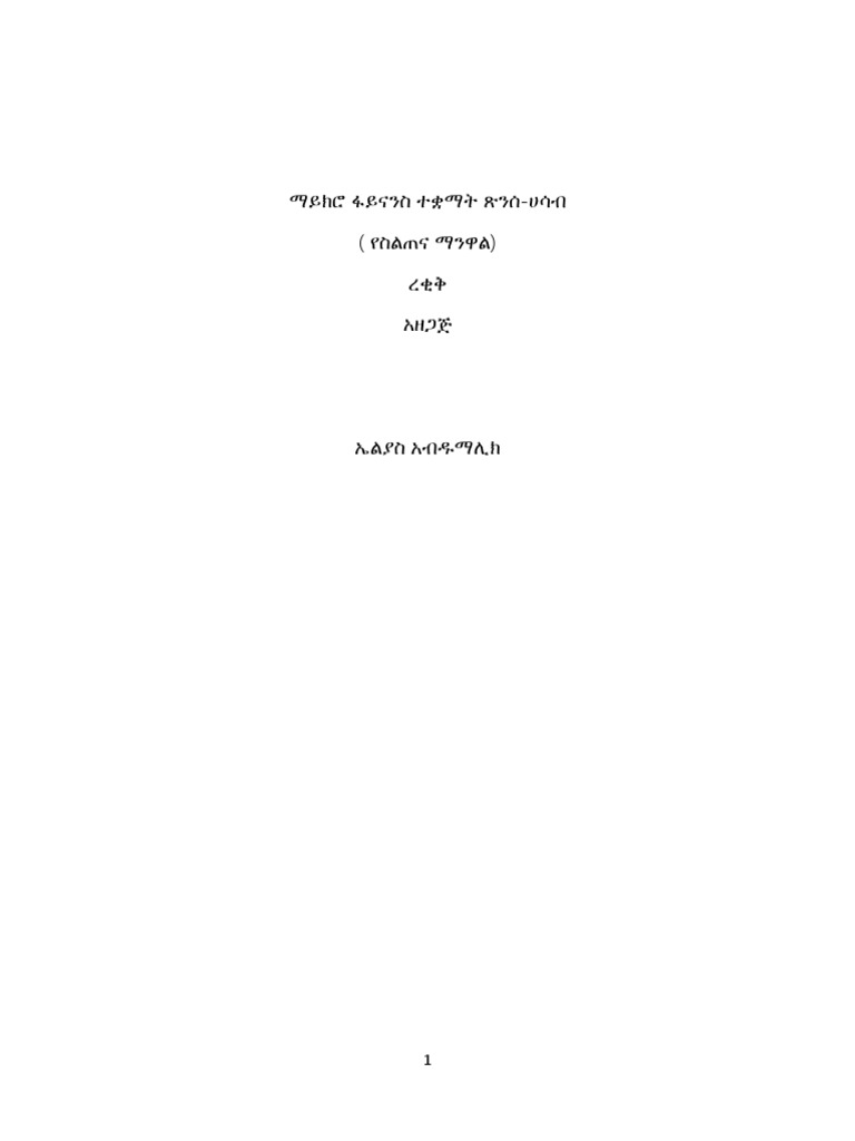 What Is Micro Finance Pdf