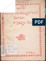 అరరే రంగనాయకమ్మ గారు మీకు నాస్తికత్వం తెలుసా