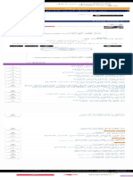 من هو عادل أنيس الطباع - إسألنا Qa - سؤال وجواب