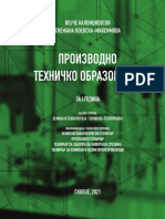 Производно Техничко Образование - 1 Год - Мак ВЕБ