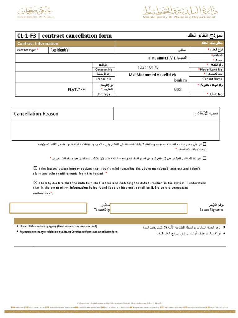Contract Cancellation Form - نموذج الغاء العقد | PDF