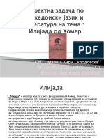 Проектна Задача По Македонски Јазик и Литература На Тема Илијада