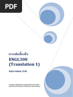 Thai | PDF
