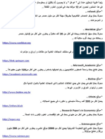 مواقع البحث PDF