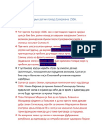 Последњи ратни поход Сулејмана 1566 скрипта