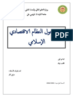 Nouveau Document Microsoft Word  ال(5)