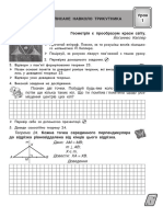 Геометрія 7кл 7-8ч 2020 21 ГОТ