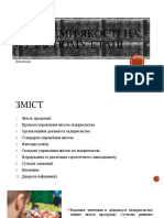 Презентация Microsoft PowerPoint