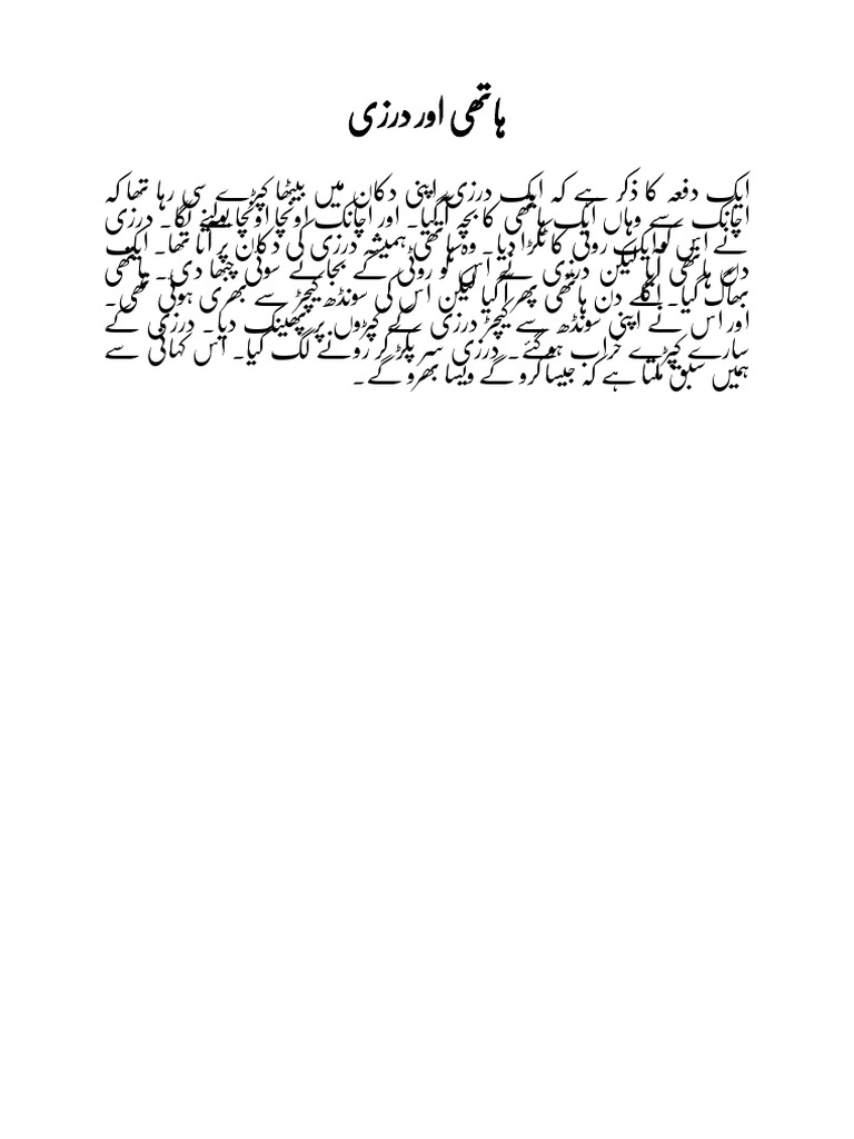 elephant-and-tailor-urdu-story-pdf