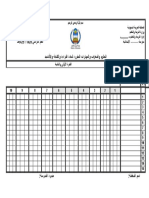 القراءة والكتابة والأناشيد للصف الثالث