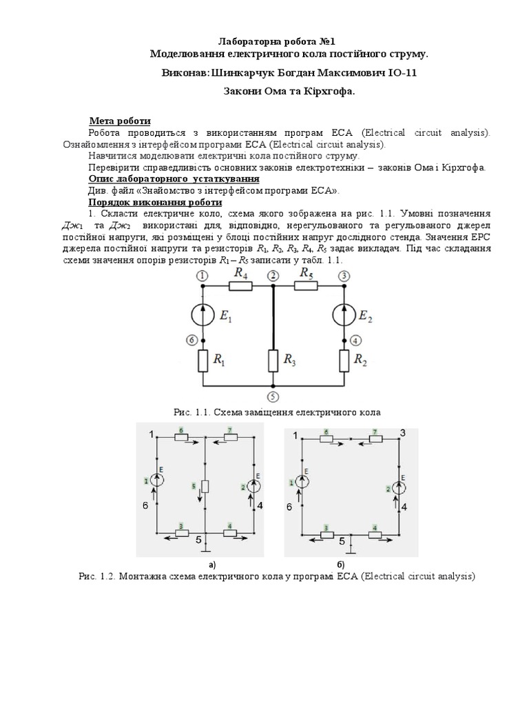 Лабораторна Робота 1 ТСЕК | PDF