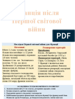 Франція Після Першої Світової Війни