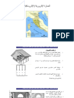 المحاضرة السابعة تاريخ العمارة 1