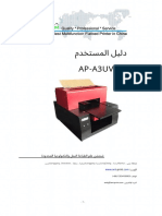 User's Guide Book of AP-A3UV-8C CC