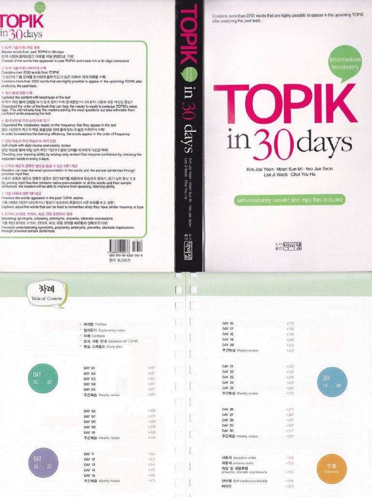 TOPIK in 30 Days Intermediate Vocabulary | PDF