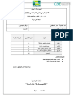 الحالة الدراسية- تفكير ناقد