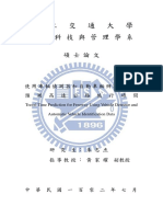 使用車輛偵測器和自動車輛辨識之資料預測高速公路旅行時間