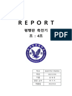평행판 축전기 REPORT (2022121055 문형준)