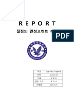 질점의 관성모멘트 측정 REPORT