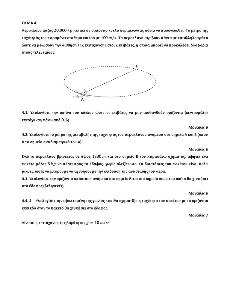 16110 | PDF