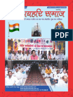 Akhil Bharatiya Agrahari Samaj 20220409