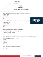 g 5 -Hindi Revision Worksheet Pa 2- Sangya , Vachan Aur Dayri Laekha (3)