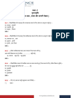 g 5 -Hindi Revision Worksheet Pa 2- Sangya , Vachan Aur Dayri Laekha (1)