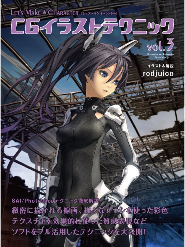 Let's Make Character 03 | PDF