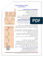 Almojat Almikanikia Almtoalia Aldoria Slsla Altmarin 1 1