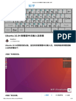 Ubuntu 16.04 新酷音中文輸入法安裝 - 知乎