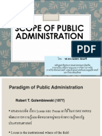 ครั้งที่ 4 Scope of Public Administration