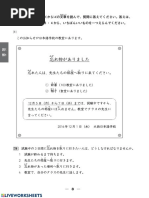 えしん会　お話の記憶長文読解　プレ1.2.3.4.5セット　3.4.5新品未使用 ◎JLPTオンラインハーフ模試 – アスクオンライン for Business