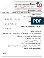 Dzexams 3am Mathematiques d2 20201 992304