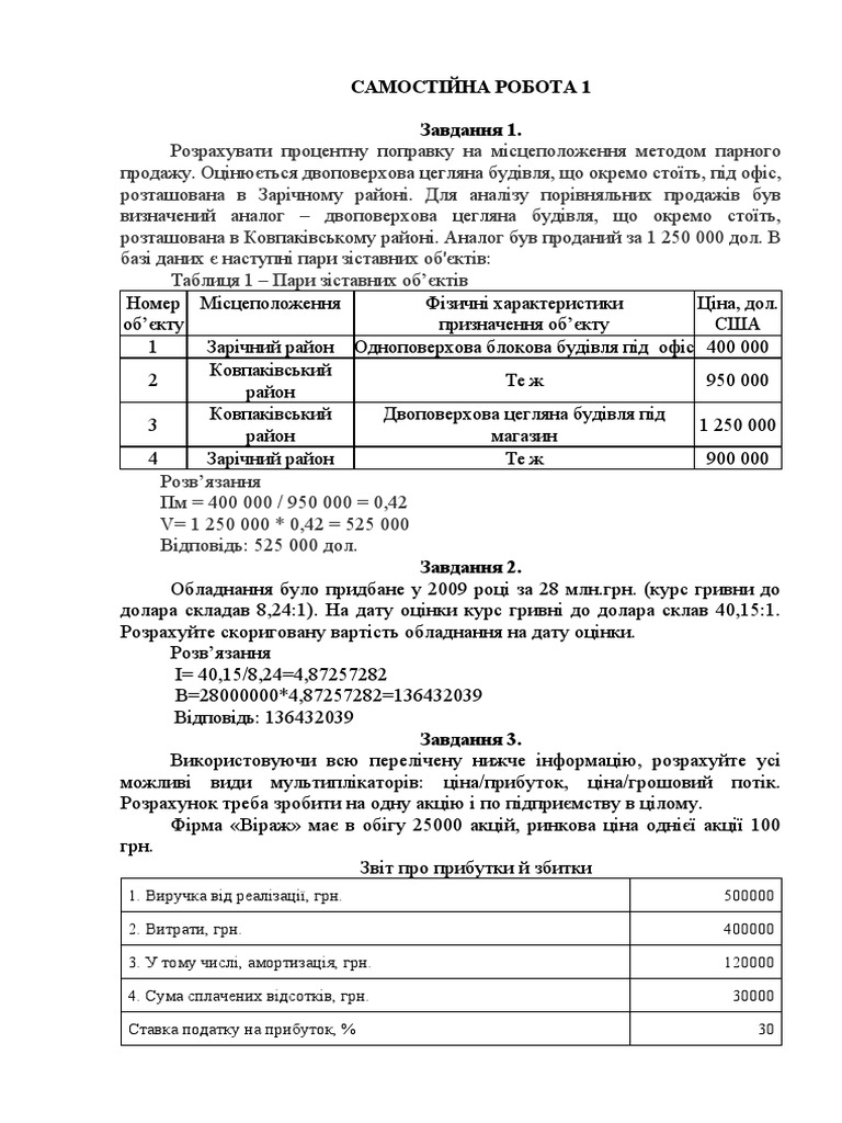 документ | PDF