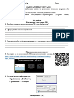 Лабораторна робота № 3