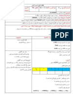 س 4 رياضيات